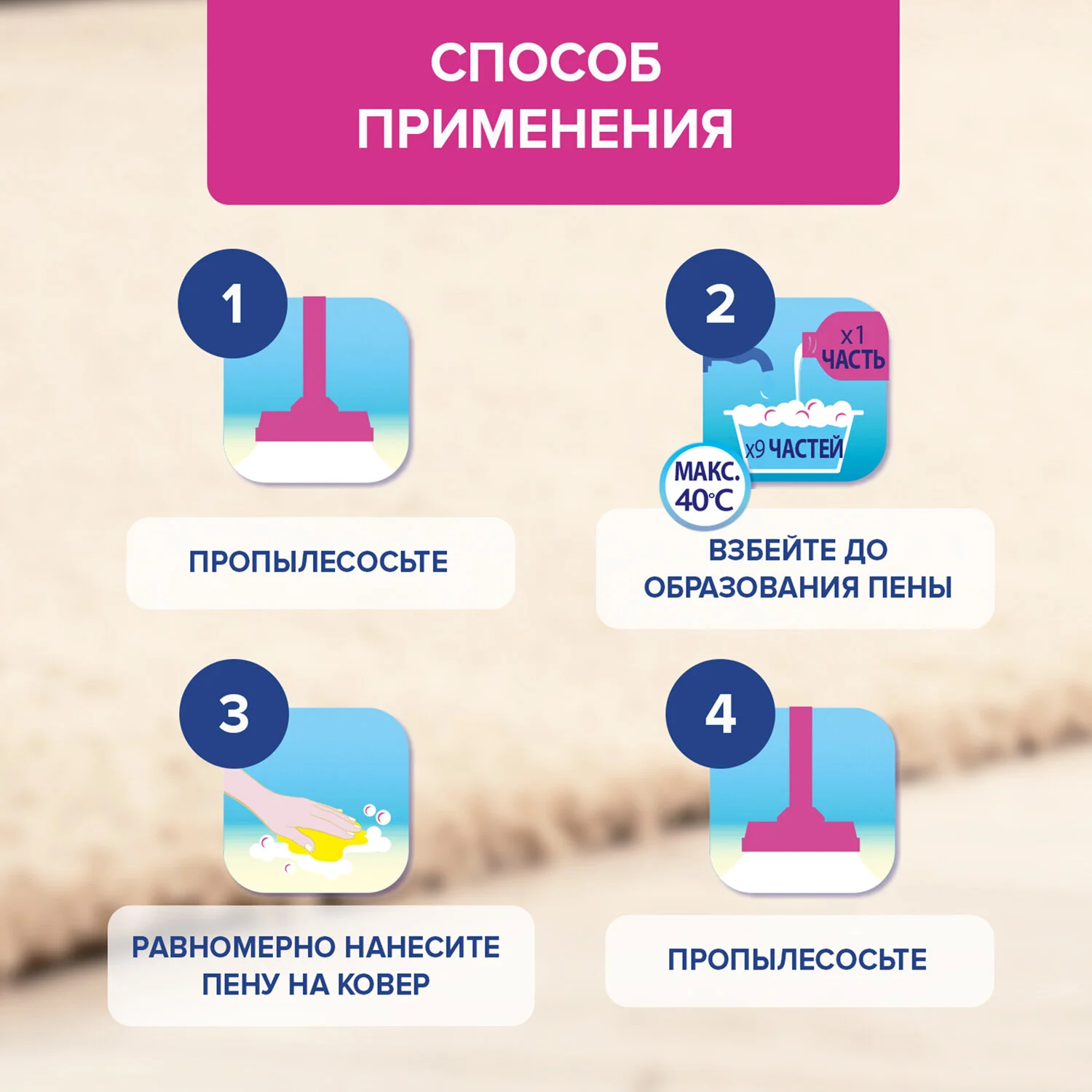 Шампунь для ручной стирки ковров Vanish Gold "3 в 1" 450 мл